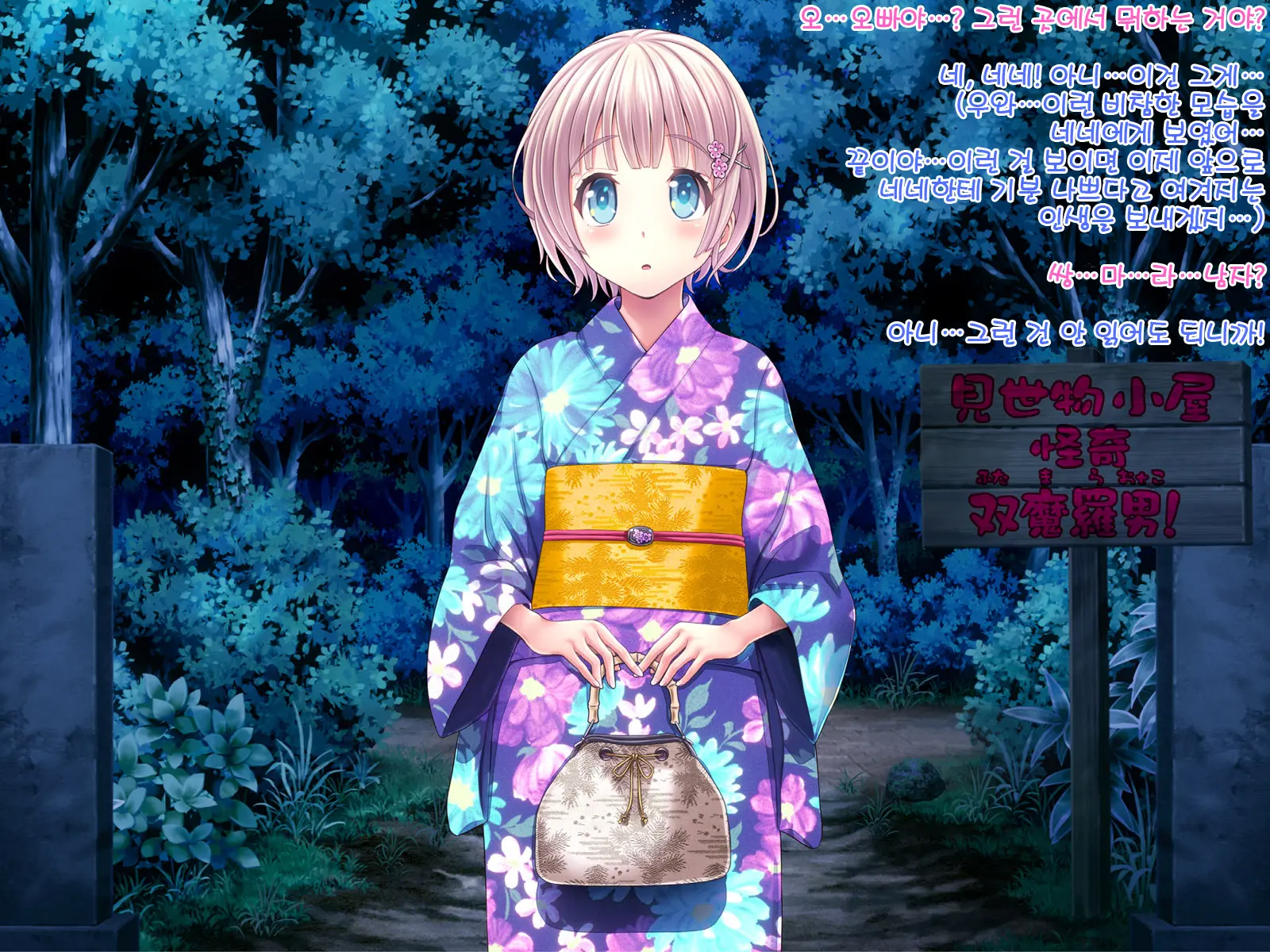 Yomatsuri Roten Keihin Ni Sareta Otome-Tachi... (Decensored)